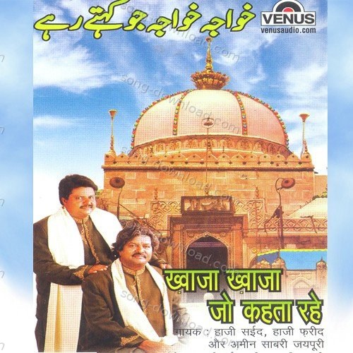 Fareed Sabri Songs MP3 Download